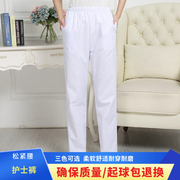 护士裤白色松紧腰，医生裤子冬夏季大码女工作裤，护士服冬装加厚舒适