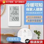 可挂墙电子温湿度计闹钟室内高精度，冰箱数显表带时间婴儿房2129
