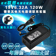 适用联想一体机电源适配器 C320R4 B300 C340 C320充电器19V6.32A