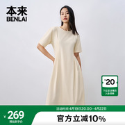 本来benlai女士圆领连衣裙，2024夏季简约休闲蝙蝠，袖轻薄中长裙