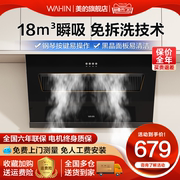 美的华凌HJ03抽油烟机家用厨房大吸力侧吸式出租房烟机