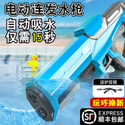 电动连发水儿童玩具泼水节装备高压强力射程远自动吸水呲小男孩