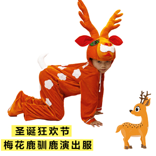 圣诞节儿童动物表演服装小鹿驯鹿梅花鹿演出服幼儿园麋鹿舞蹈服饰