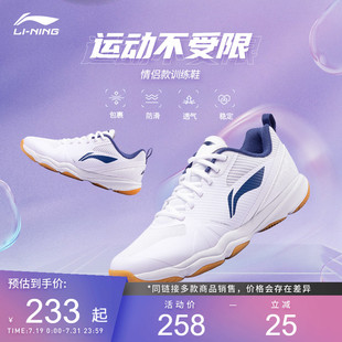 2023李宁羽毛球鞋 男款女款耐磨网面透气专业运动训练鞋
