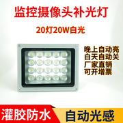 监控补光灯LED自动光感12V6W12W20W灌胶防水摄像头夜视高亮白光灯