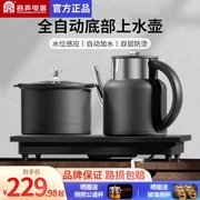 容声全自动上水电热烧水壶，泡茶专用嵌入式茶台抽水一体家用电磁炉
