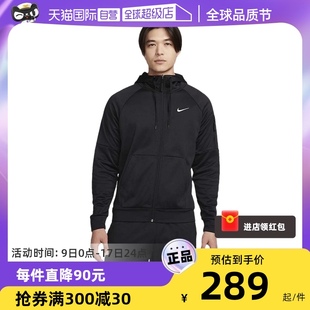 自营Nike耐克夹克男子运动训练拉链连帽衫DQ4831-010