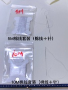 DIY珍珠棉线配件穿珍珠项链手链毛衣链串珠编织线 无弹力