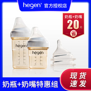 新加坡进口Hegen赫根新生儿奶瓶ppsu240ml宽口径仿母乳奶嘴防胀气