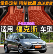 12年2012款福特新福克斯老款两厢三厢专用1.6L2.0L全包围汽车脚垫