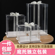 透明蛋糕盒子烘焙包装盒468101214寸网红双层加高甜品盒定制