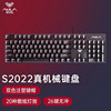 狼蛛AULAS2022有线背光机械键盘104键全尺寸游戏电竞多媒体办公