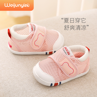 宝宝凉鞋女学步鞋夏季婴儿，鞋软底防滑0一1-3岁宝宝鞋子网面透气鞋
