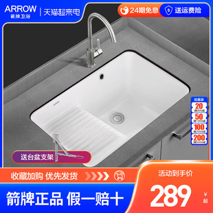 arrow箭牌卫浴家用洗衣盆陶瓷一体台下洗手盆，水槽搓板洗衣池