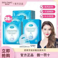 巨补水玻尿酸面膜贴