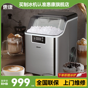 惠康制冰机商用奶茶店小型30公斤咖啡机不规则小碎冰全自动冰块机