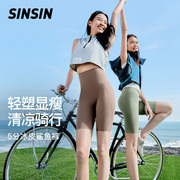 SINSIN五分骑行裤女外穿薄款夏季自行车运动裤打底芭比瑜伽鲨鱼裤