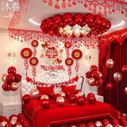 婚房布置套装婚礼气球男方新房女卧室网红装饰高级感结婚用品大全