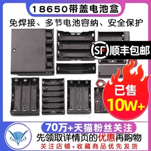 电池盒五5号7号18650带盖锂电池座子免焊接充电串联2节4/8节9V12V