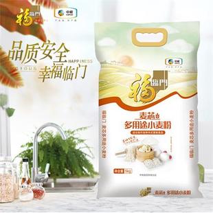 福临门麦芯多用途小麦粉5kg馒头饺子包子面粉烘焙原料10斤白面粉