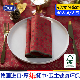 德国进口Duni酒店餐厅餐桌喜庆婚礼餐巾纸西餐口布巾方巾餐垫
