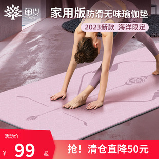 加厚15mm瑜伽垫女生专用防滑健身垫舞蹈跳操隔音减震垫子地垫家用