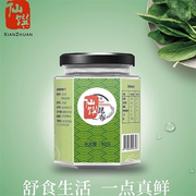 台湾仙馔牌昆布粉80g海藻提取物烹饪煲汤健康厨房增鲜品