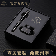 PARKER/派克钢笔礼物送礼威雅黑色胶杆墨水笔学生专用成人练字商务男女士高档生日礼盒装刻字LOGO