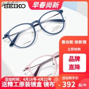 精工 SEIKO男女款全框钛+板材钛赞眼镜架商务休闲镜架 TS6202