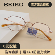 seiko精工近视眼镜框男女，通用款全框纯钛眼睛，架可配镜片hc3098