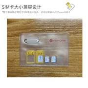 手机sim卡收纳袋miniSIM卡套手机nanoSIM卡托卡槽小卡收纳取卡针