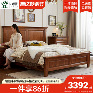 卡娜斯美式实木床全实木，双人大床简约箱体储物主卧家具1.8米收纳