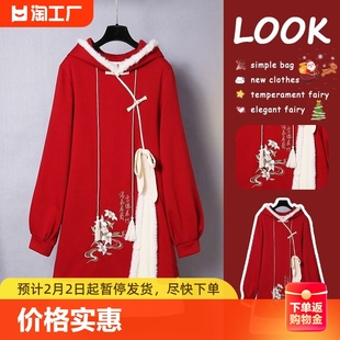 加绒加厚红色国风卫衣女秋冬新中式连衣裙高级感超好看中长款外套