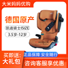 Britax Kidfix i-size宝得适凯迪骑士德国儿童安全座椅isofix