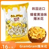 韩国进口gramgram蜂蜜黄油，味爆米花膨化零食追剧休闲小吃袋装80g