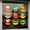 烟酒副食饮料便利店水果玻璃门贴纸，创意超市橱窗装饰图标广告贴画