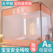 2024蚊帐家用卧室高级婴儿免安装蒙古包防摔儿童加厚加密防蚊
