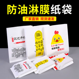 手抓饼纸袋 鸡蛋灌饼小吃煎饼袋子防油纸袋 炸鸡鸡柳鸡排牛皮纸袋