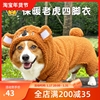 柯基犬专用四脚衣保暖中型小型犬比熊雪纳瑞柴犬宠物狗衣服秋冬装