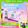 Starbucks/星巴克星茶饮莓莓黑加仑红茶果汁茶饮料330ml*15瓶