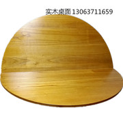 实木大圆桌可折叠圆桌面家庭用餐圆桌面酒店宴会桌对折 大圆桌