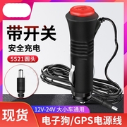 带灯带开关汽车点烟器插头车载电器风扇电源延长线12V24V通用