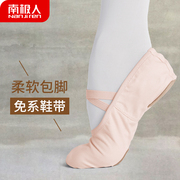 成人女舞蹈鞋女童软底练功鞋教师芭蕾舞鞋儿童跳舞专用中国舞鞋