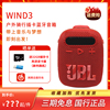 JBL WIND3自行车摩托jbl蓝牙音箱骑行支架户外单车收音机插卡音响