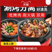 韩国麦饭石乌龟锅火锅烤肉，烤唰一体加大鸳鸯锅烤盘分体
