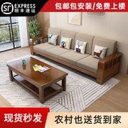 中式实木沙发客厅家具组合现代简约四人三人位小户型实木布艺沙发