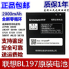 联想a820T电板S868T S899T S720i A800 a798t BL197手机电池