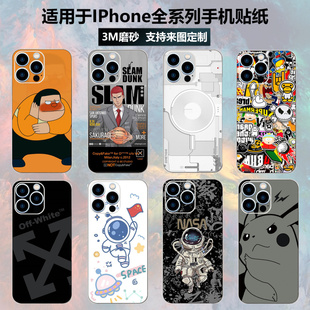 适用于iphone1415promax手机贴纸全身，15pro全包边背贴12mini14plus磨砂边框彩膜苹果13保护贴膜