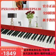卡西欧电钢琴PXS1100/PXS3100/EPS130专业家用88键重锤专业初学幼
