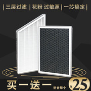 适配北京现代伊兰特，空调滤芯原厂升级hepapm2.5活性炭